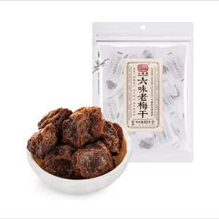 盒马代购小梅屋六味老梅干80g软枝大粒梅老窖腌渍原味果大肉厚