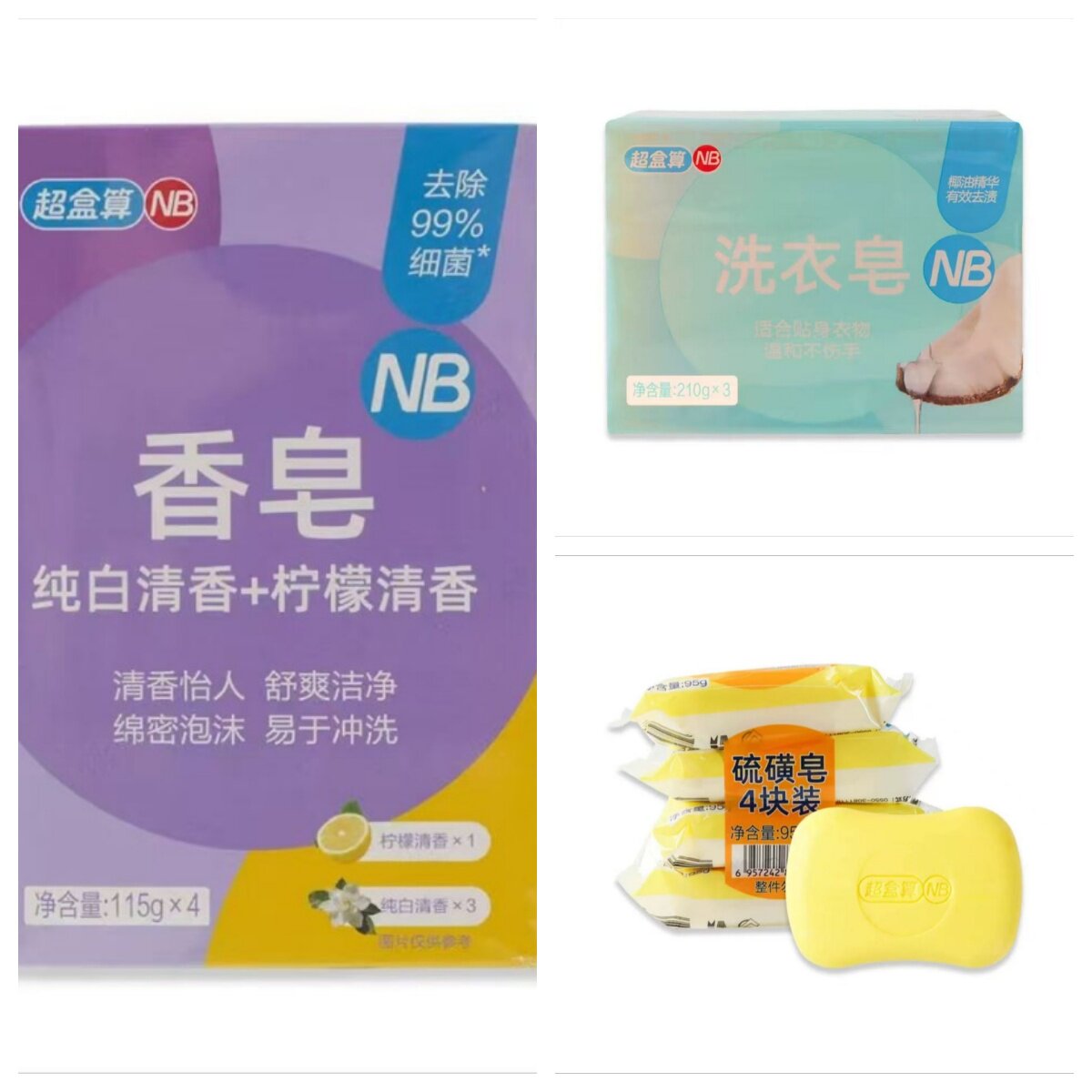 盒马NB代购柠檬香皂 115g*1纯白清香115gX3清香怡人硫磺皂95g*4块