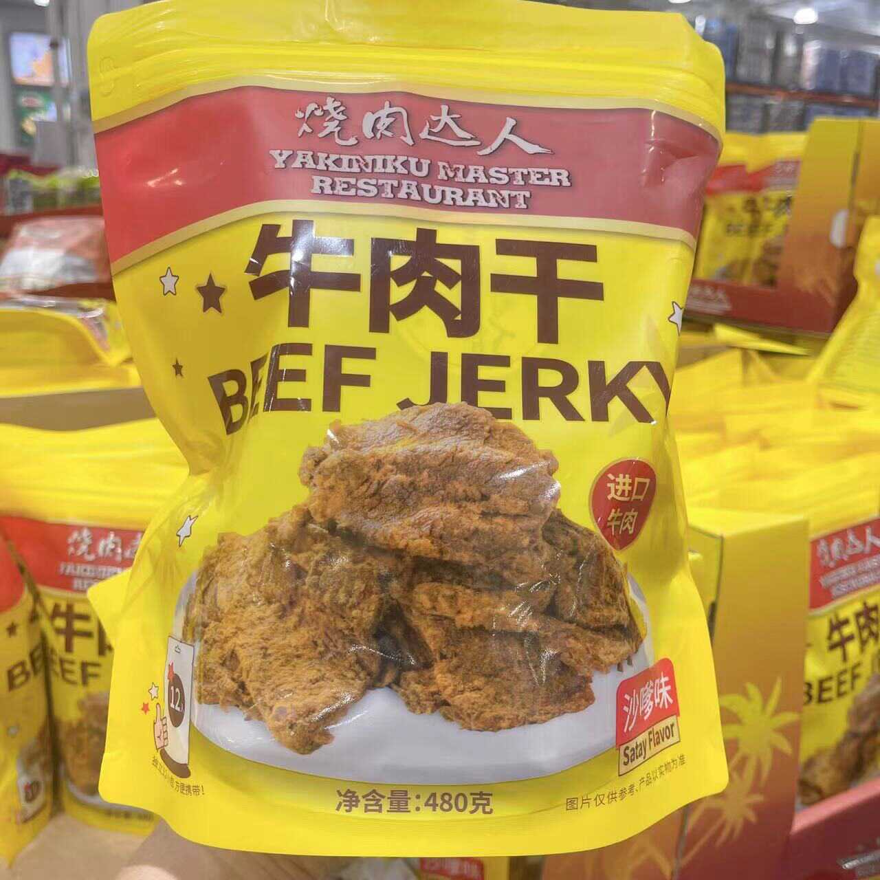 开市客代购烧肉达人沙嗲味牛肉干480克含12小包澳洲肉源卤味零食