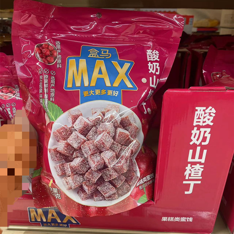 盒马代购酸奶山楂丁728g山楂片开胃果干蜜饯果脯休闲山楂球小零食