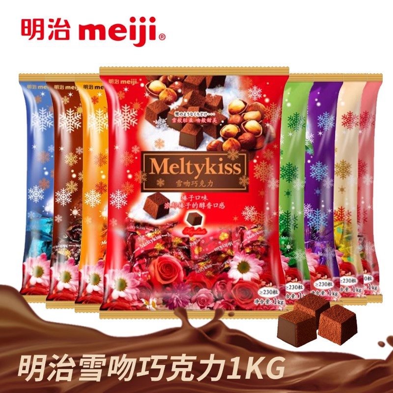meiji明治雪吻巧克力8口味可选