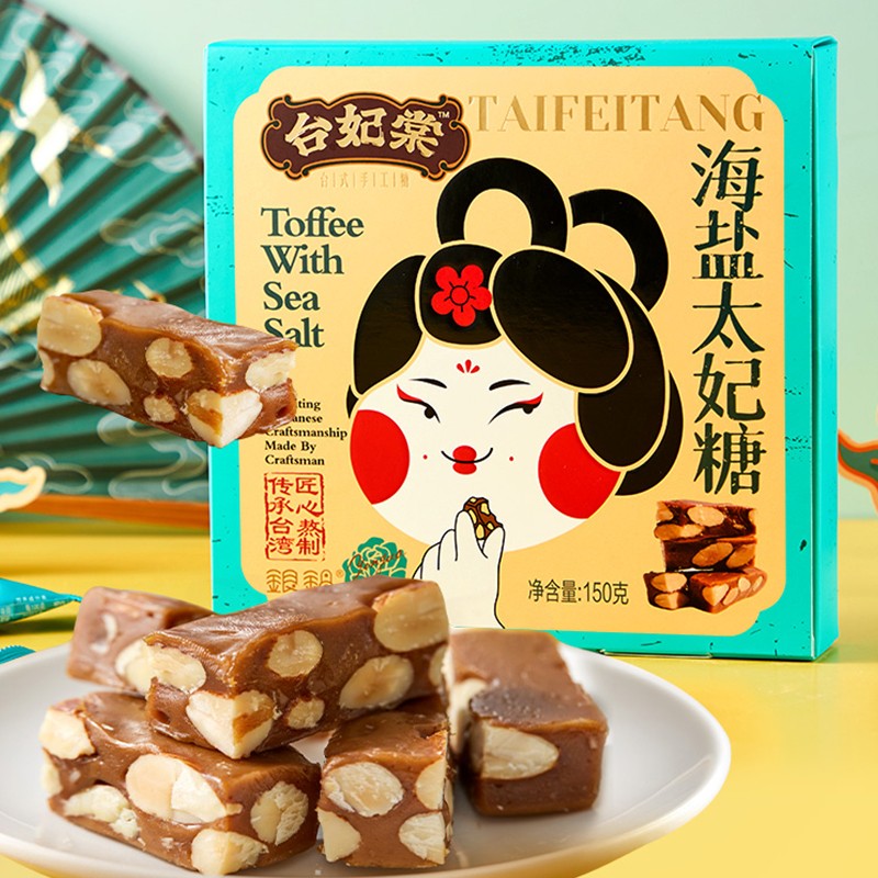 杏仁糖法式焦糖海盐太妃糖台妃棠