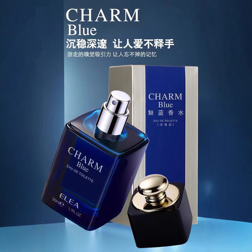 ELEA伊丽雅蓝毒香水50ml 魅蓝男女魅惑留香女士清新