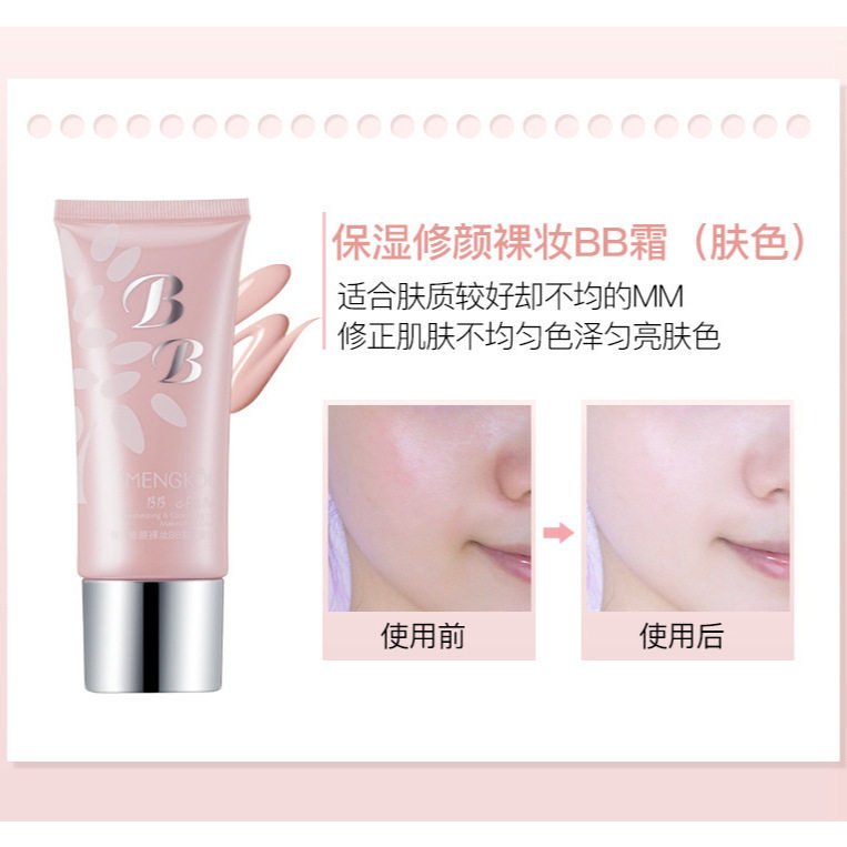 梦蔻美皙隔离无暇BB霜60g自然遮瑕提亮肤色隔离粉底bb轻薄不卡粉图片
