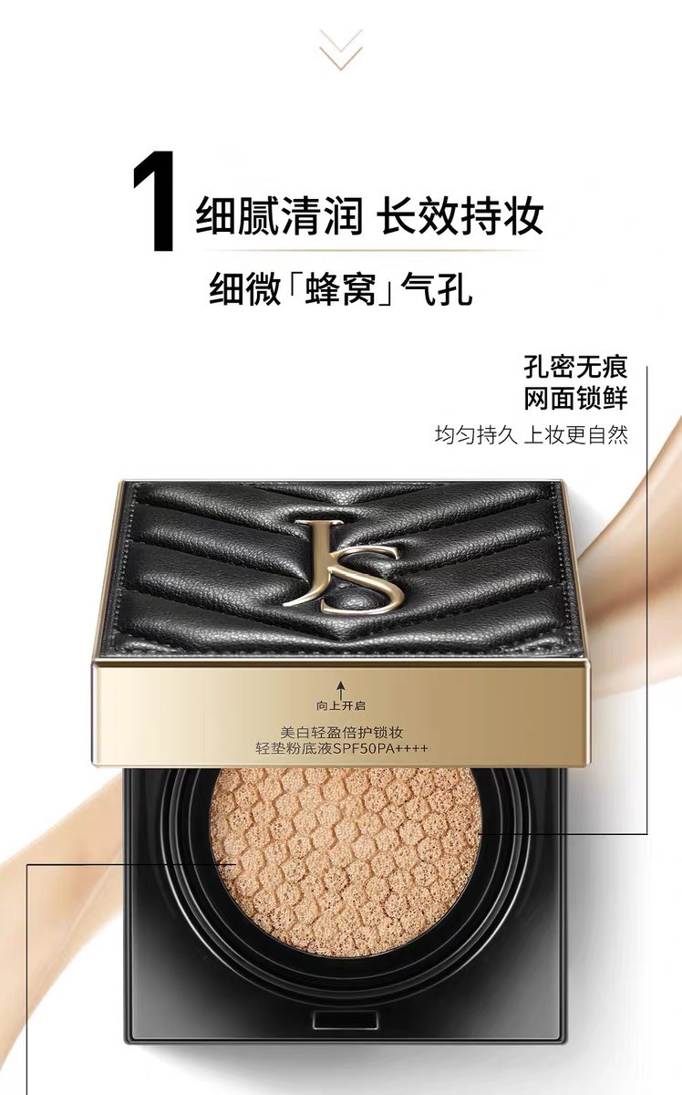 玖瑟小羊皮美白轻盈持妆防晒气垫BB霜粉底液保湿提亮肤色遮瑕