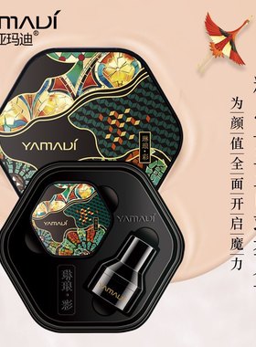 亚玛迪小蘑菇双层气垫遮瑕膏组合装 遮瑕 粉底液bb霜彩妆化妆品