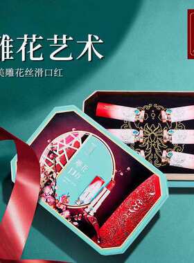 吕后中国风雕花口红套装丝绒哑光雾面6支套妆雕花唇膏礼物易上色