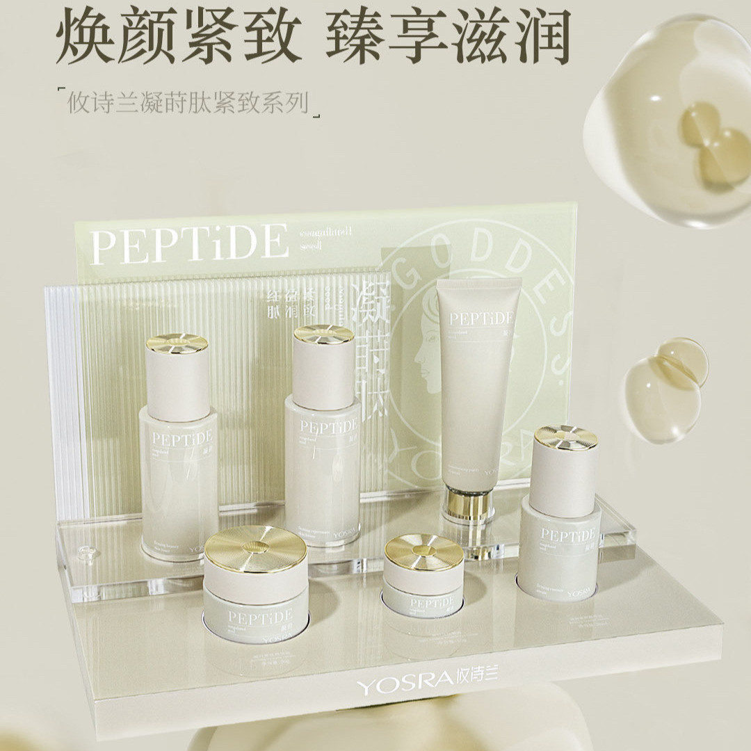 攸诗兰凝莳紧致护肤套盒六件礼盒洗面奶水乳精华面霜眼霜(送面膜)