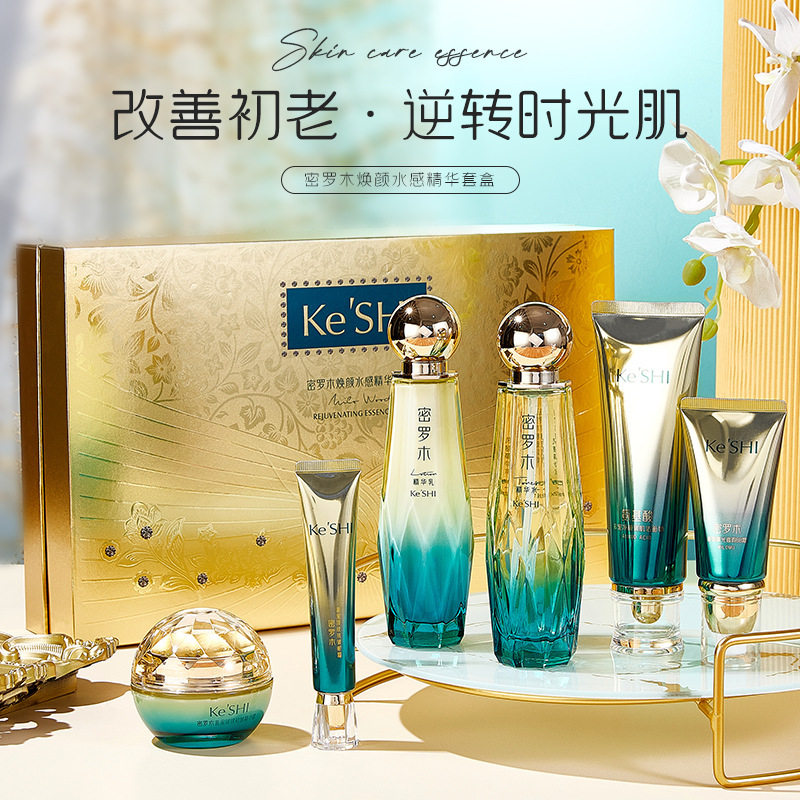 可诗密罗木焕颜水感精华套盒补水保湿水乳六件套护肤品套装