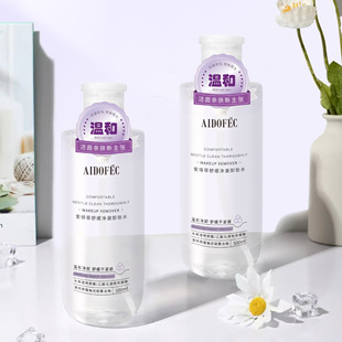 爱得菲舒缓净澈卸妆水洗养合一 植萃精华温润焕亮ADF259