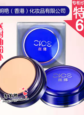 暖心好礼Meiko明艳丝绨控光遮瑕膏粉底膏130140自然裸妆网红正品