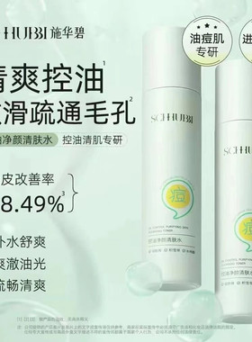 施华碧SC403控油祛痘清肤水净肤补水舒爽100ml