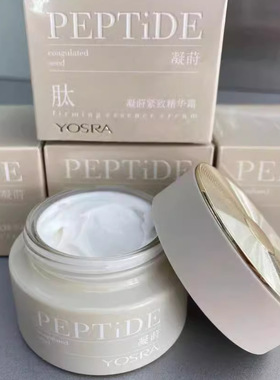 攸诗兰YA0731凝莳紧致精华霜50g保湿舒护润泽面霜女士