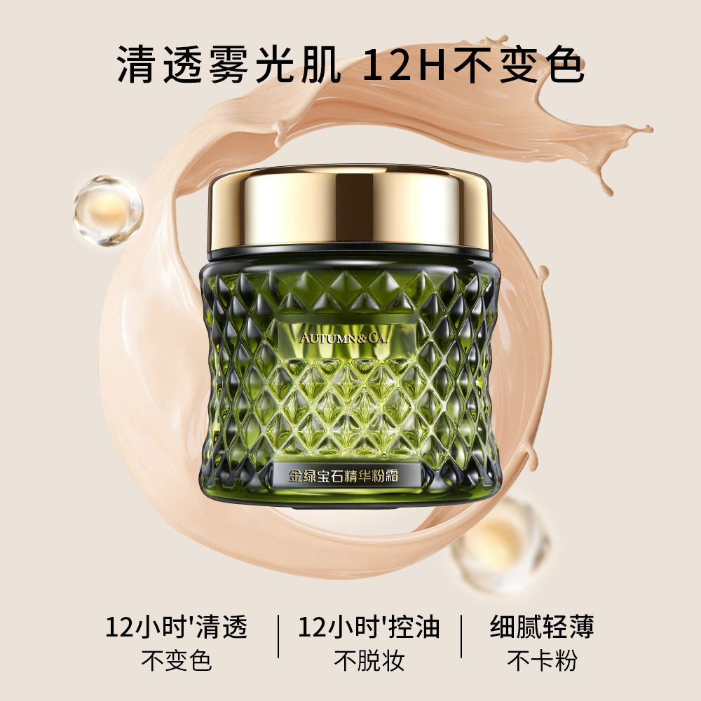 秋蔻绿石遮瑕保湿精华粉霜干皮滋润不卡粉润肤粉底bb霜图片