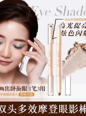 俏美人CoolBetty多效双头眼影棒高光哑光眼影膏亚马逊彩妆 #59003