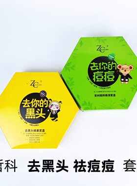 ZCare/哲科去你的黑头痘痘套装撕拉式鼻膜贴淡化痘印痘坑粉刺