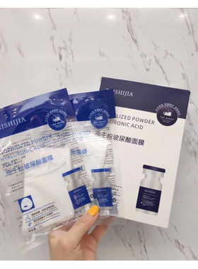 贝诗佳冻干粉玻尿酸面膜10片装