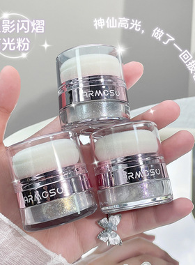 armosu星影闪熠高光粉提亮脸部修容立体自然持久身体细腻珠光闪粉