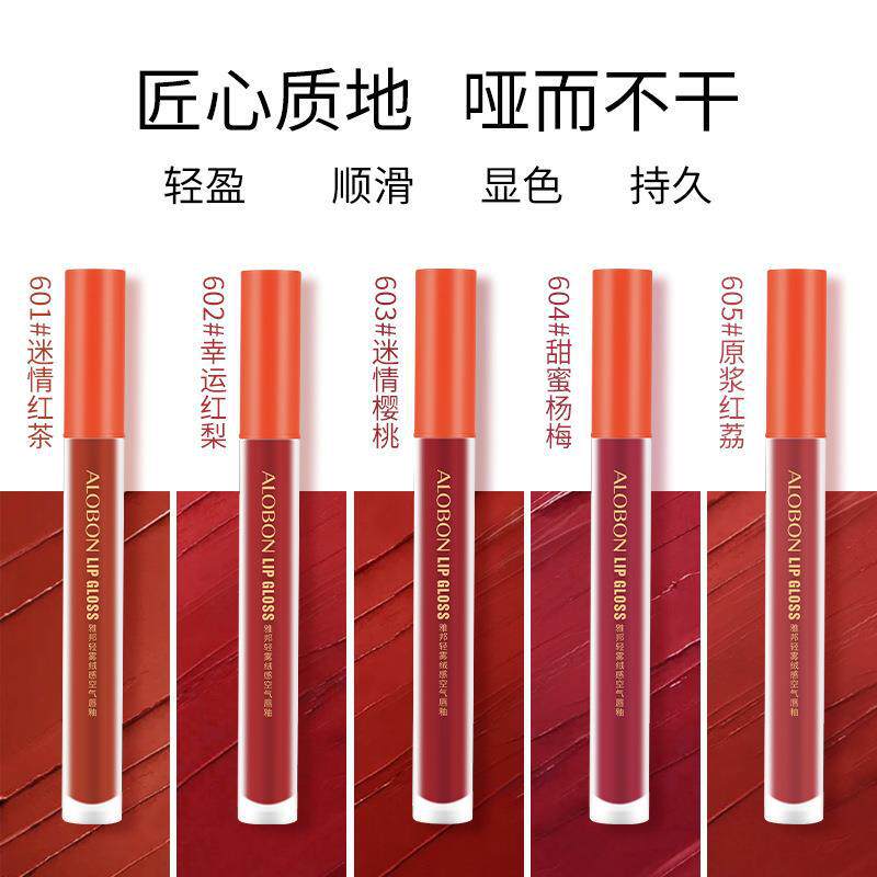 新品雅邦空气唇釉PT125轻雾绒感雾面哑光持妆不易掉色