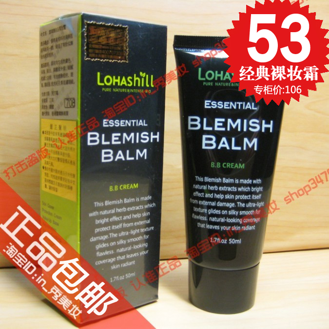 50ml遮瑕保湿裸妆霜包邮专柜