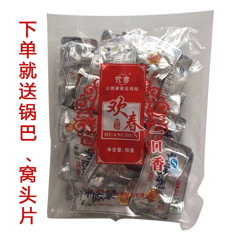 山西特产平遥欢春牛肉撕丝香手撕牛肉一口香独立小包装休闲零食