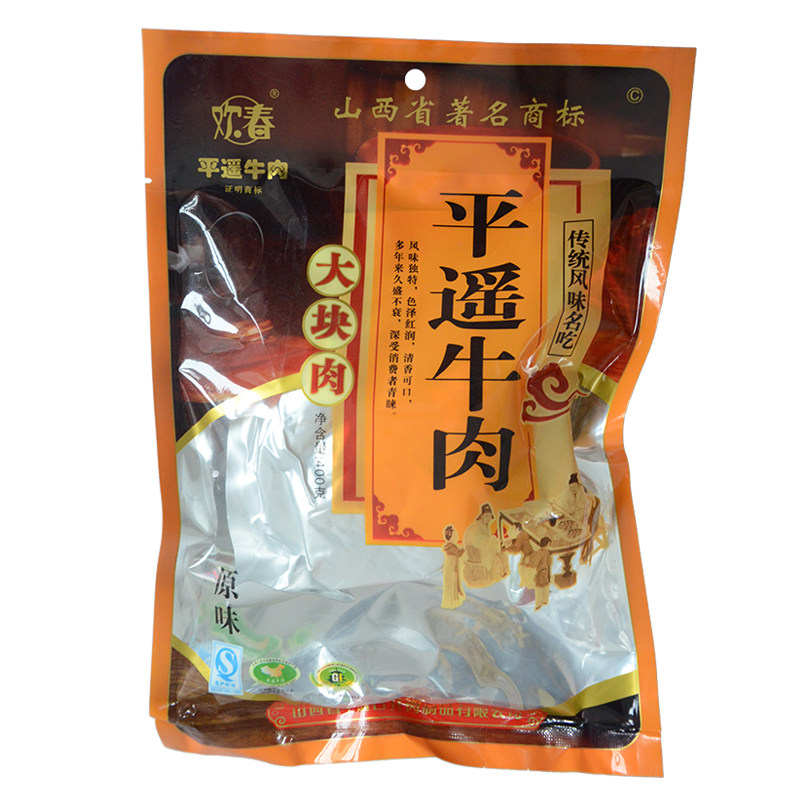 山西特产平遥牛肉欢春牛肉400g原味大块肉真空实惠装卤味熟食包邮