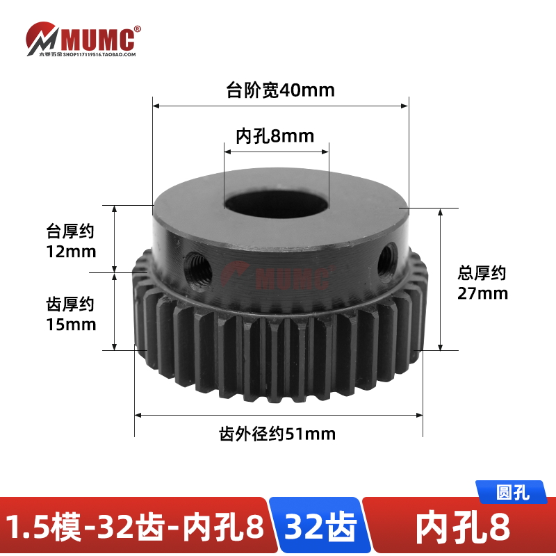 1.5模-32齿直齿轮45钢淬火发黑
