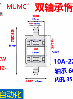 VLS12-10A-12-13-14-15-16-17-18-19-20-22齿双轴承惰轮双凸台