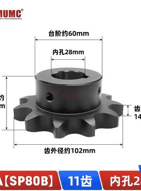 SP80B16A-11齿高频淬火成品孔链轮发黑配16A链条节距25.4键槽顶丝
