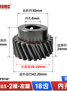 VNX03-2模-18齿精铣型左旋斜齿轮螺旋角19*31*42淬火发黑支持定制