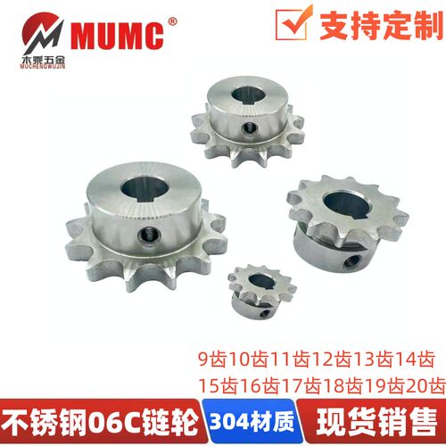 MUMC不锈钢链轮35B-06C现货/定制