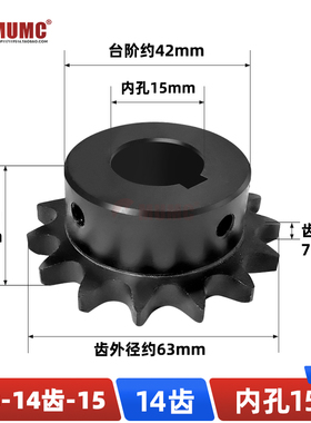 SP08B-14齿4分链轮45钢高频淬火带键槽螺丝孔发黑配08B链条