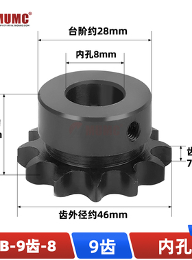 SP08B-9齿4分链轮45钢高频淬火带键槽螺丝孔发黑配08B链条成品孔