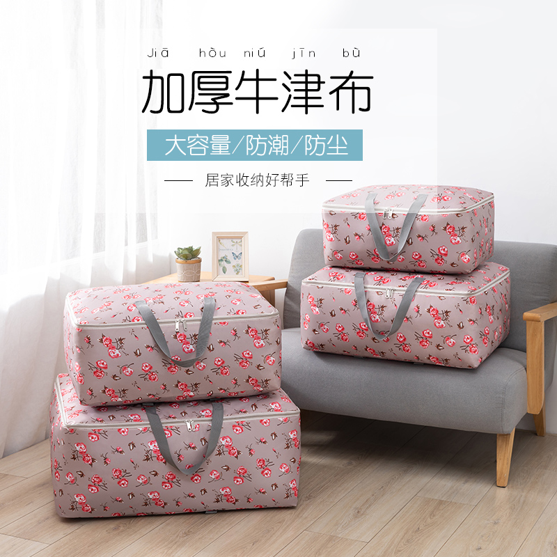 加厚装被子的收纳袋子棉被衣服整理搬家打包袋衣物行李袋超大神器