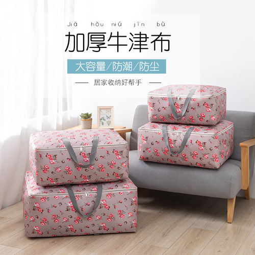 加厚装整理衣物超大神器收纳袋子