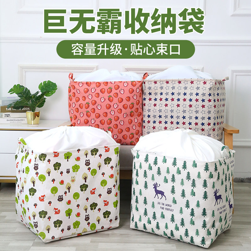 巨无霸棉被收纳袋超大容量大号衣服整理袋子装衣物搬家行李打包袋