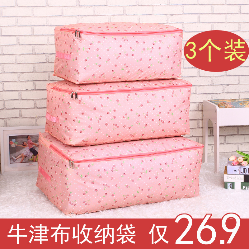 收纳袋子防潮棉絮衣物整理超大