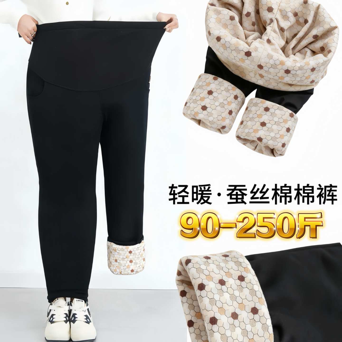 孕妇冬季加厚棉裤外穿东北大花内里保暖裤高腰托腹宽松直筒孕妇裤