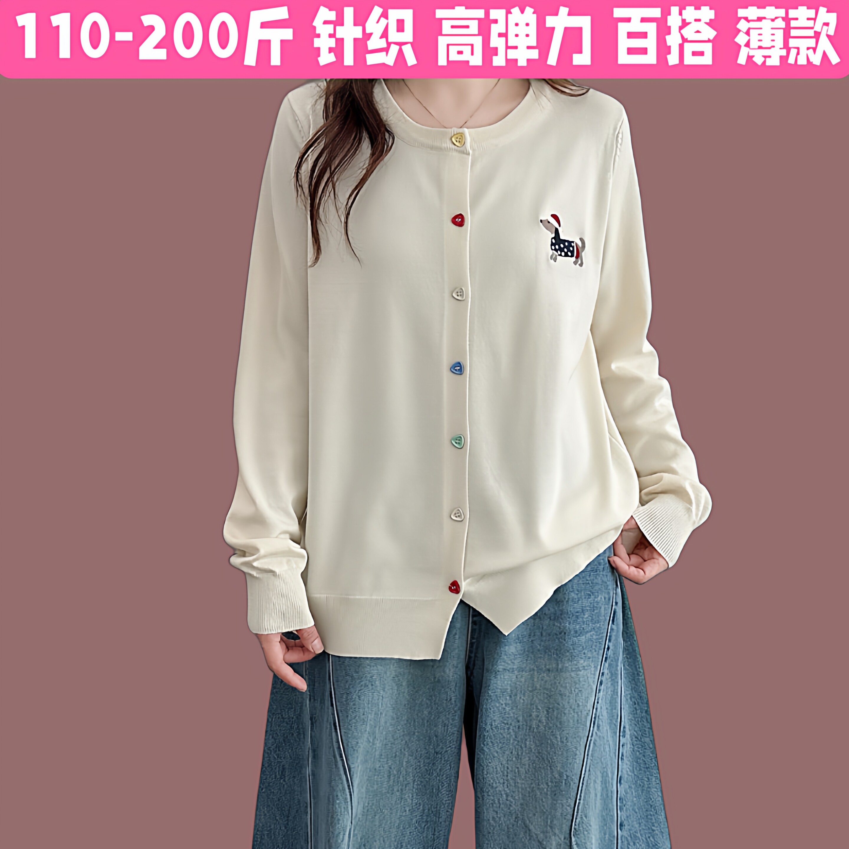 孕妇装春秋款针织开衫薄款外套大码200斤宽松百搭上衣怀孕期毛衣a