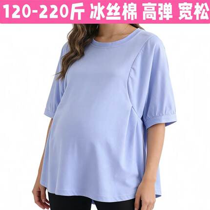孕妇短袖t恤纯棉高弹夏季韩版宽松遮肚上衣大码200斤五分袖娃娃衫