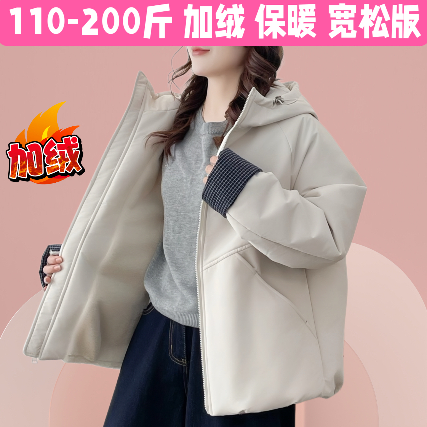 大码孕妇装秋冬款加绒加厚棉服200斤宽松版孕期保暖连帽棉衣外套1