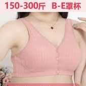 大罩杯胸罩 哺乳文胸200斤大胸 孕妇内衣孕期专用大码 纯棉月子薄款