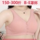 大罩杯胸罩 哺乳文胸200斤大胸 孕妇内衣孕期专用大码 纯棉月子薄款