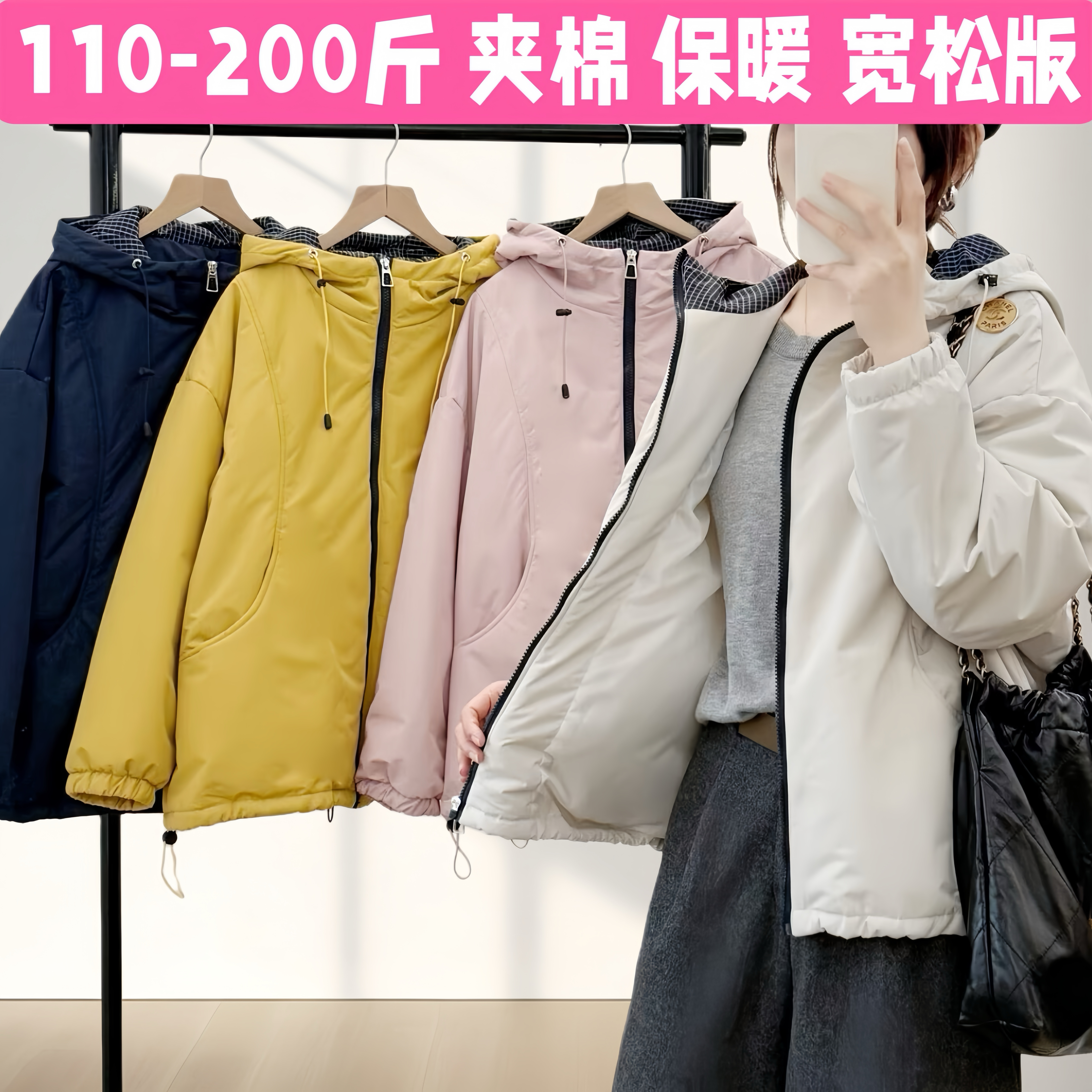 大码孕妇装秋冬款加厚棉服200斤宽松版孕期保暖面包服外套中长款1