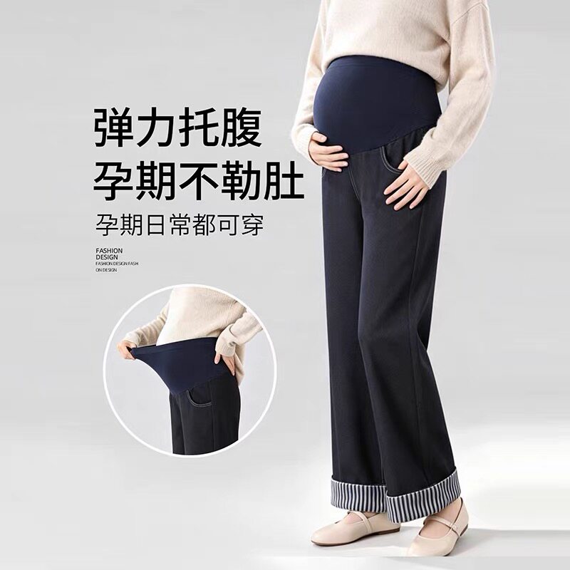 春秋孕妇高腰托腹显瘦牛仔阔腿裤