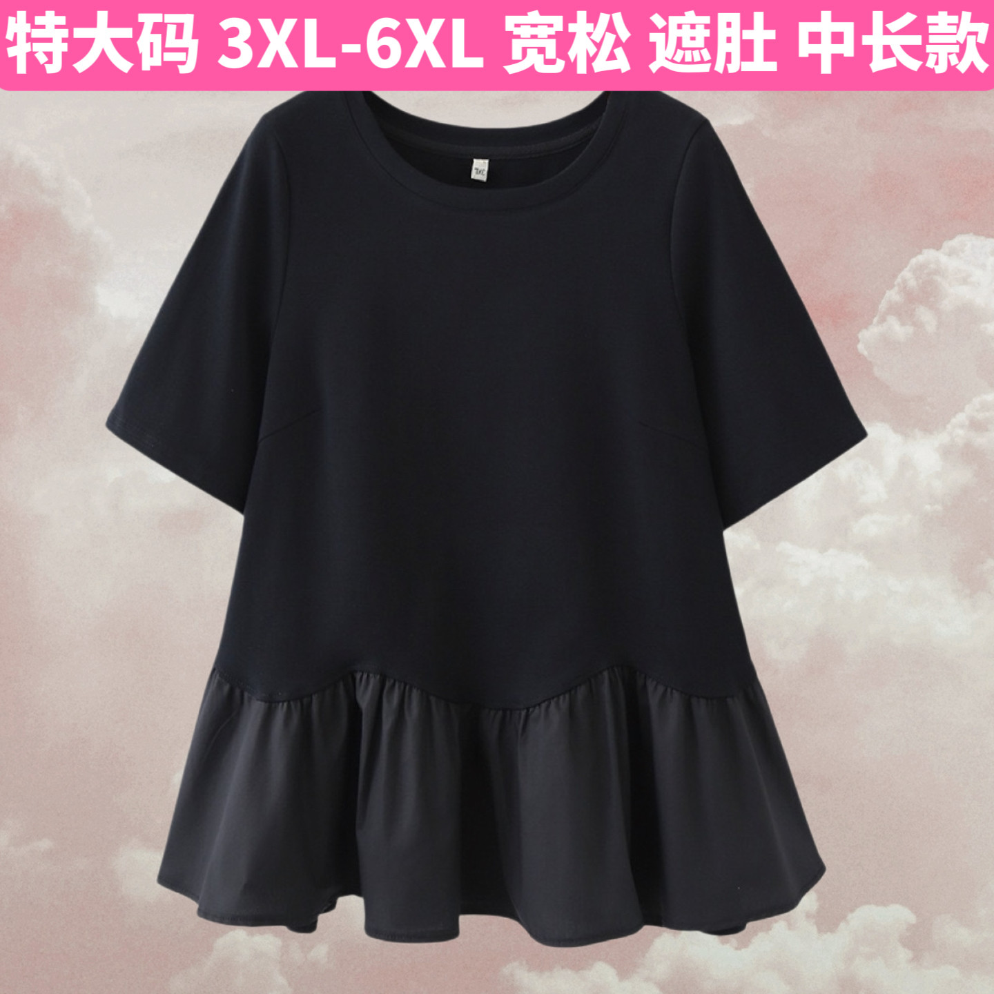 孕妇中长款夏季上衣胖MM大码230斤纯棉拼接雪纺两件套韩版短袖T恤