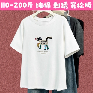 孕妇装夏季纯棉短袖T恤衫宽松大码200斤百搭刺绣小马圆领白色上衣
