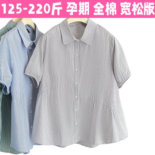 孕妇装夏装大码短袖全棉衬衫宽松