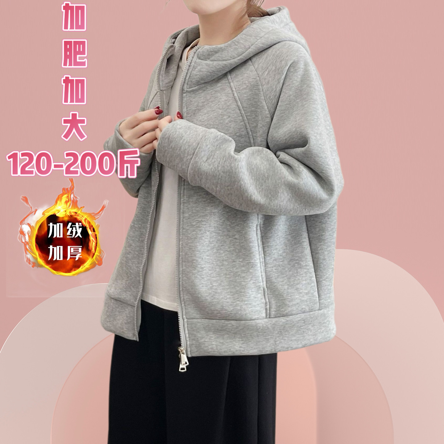 大码孕妇加绒连帽卫衣外套秋冬开衫拉链宽松遮肚加绒加厚休闲上衣