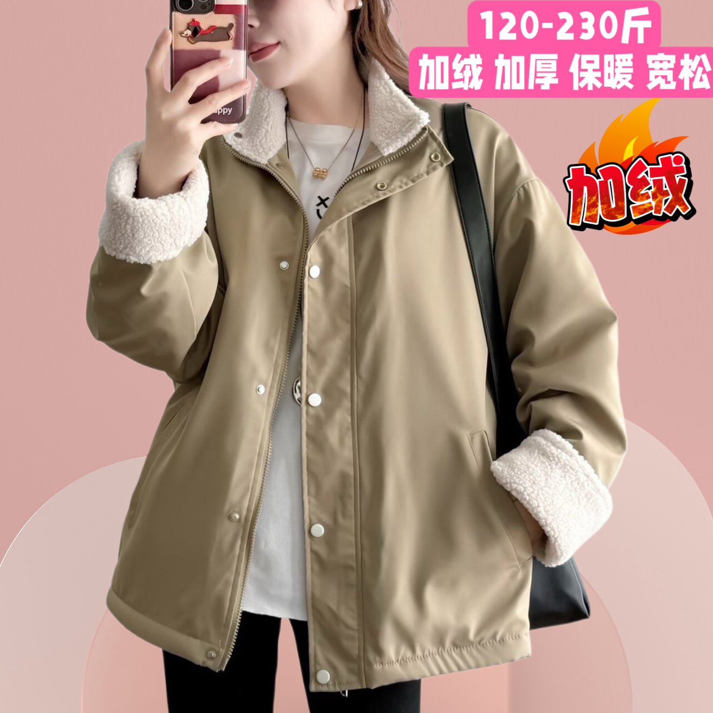 大码孕妇装冬季加绒加厚棉服外套200斤宽松版羊羔绒保暖大衣袄子